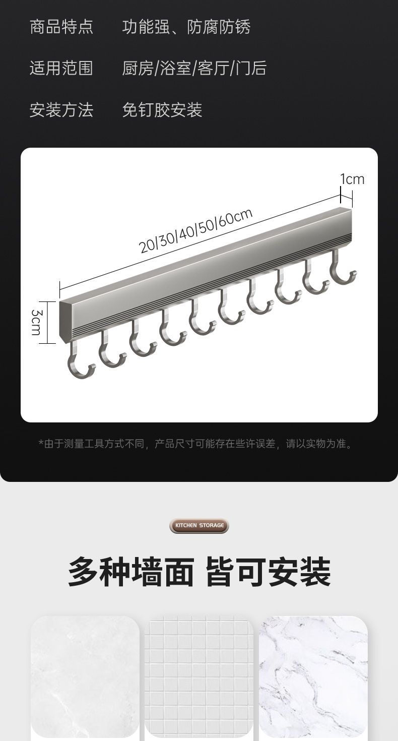 厨房挂钩免打孔太空铝挂架挂杆壁挂勺子铲置物架墙上收纳金属排钩详情16