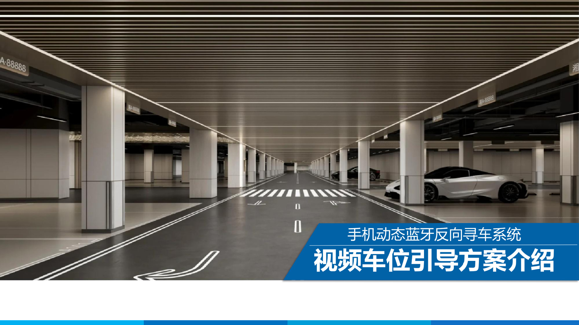 Parking space video camera, parking space guidance, automatic navigation and query pic 1