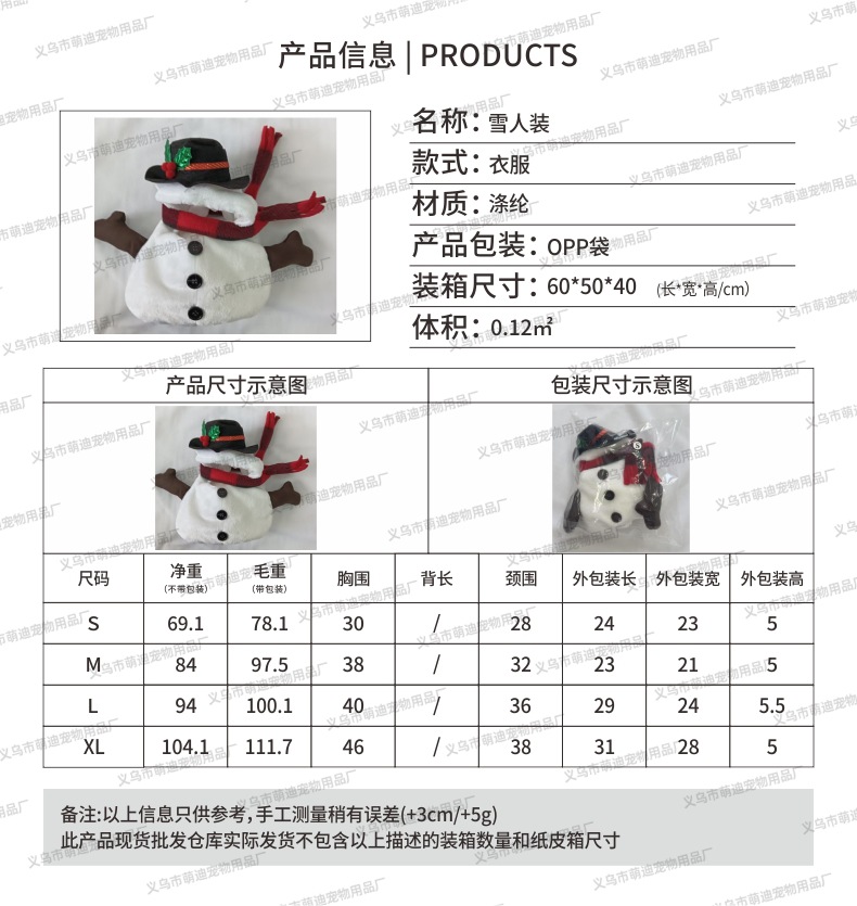 跨境宠物衣服搞怪拿刀变身装宠物小狗万圣节宠物用品狗狗衣服秋季详情29