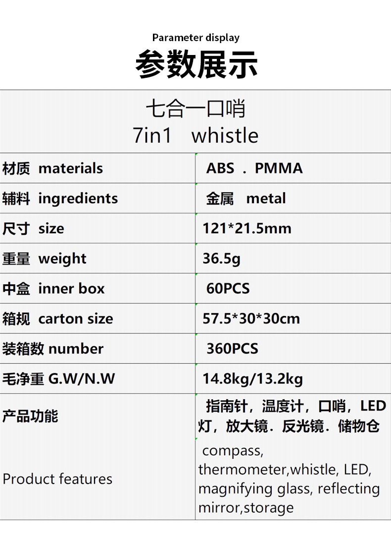 Multi-functional seven-in-one whistle, outdoor survival supplies, convenient emergency compass, magnifying glass, flashlight, thermometer pic 8