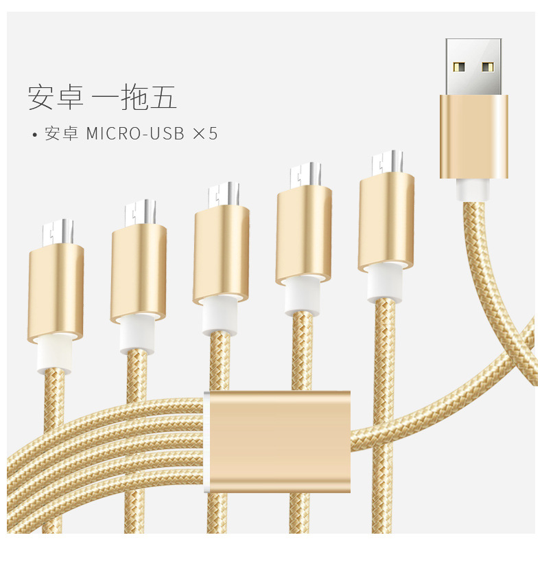 多头数据线一拖五快充多功能5个安卓适用苹果华为充电器线一拖三详情5