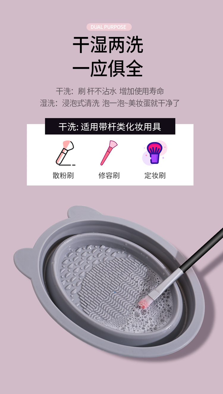 多功能化妆刷清洗器套装美妆蛋清洁神器折叠硅胶洗刷碗粉扑清洁液美容护肤彩妆工具详情5