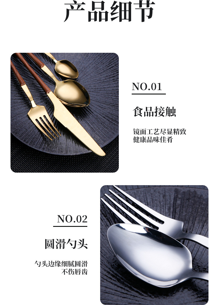 430不锈钢勺子小蛮腰木柄西餐餐具套装葡萄牙餐具牛排刀叉批发详情16