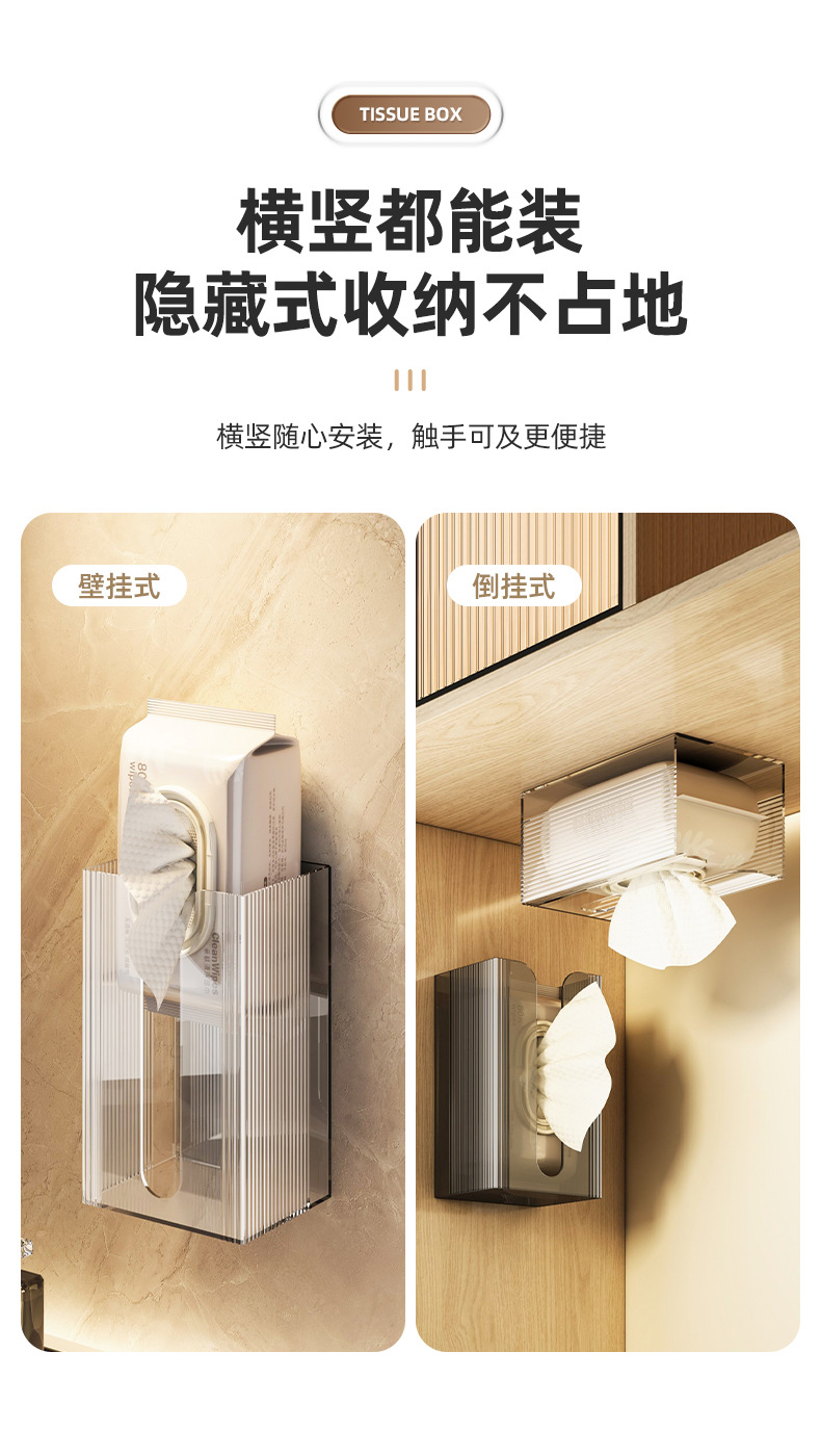 纸巾盒壁挂式面巾纸洗脸巾收纳盒厕所卫生间厨房倒挂抽纸盒免打孔详情6