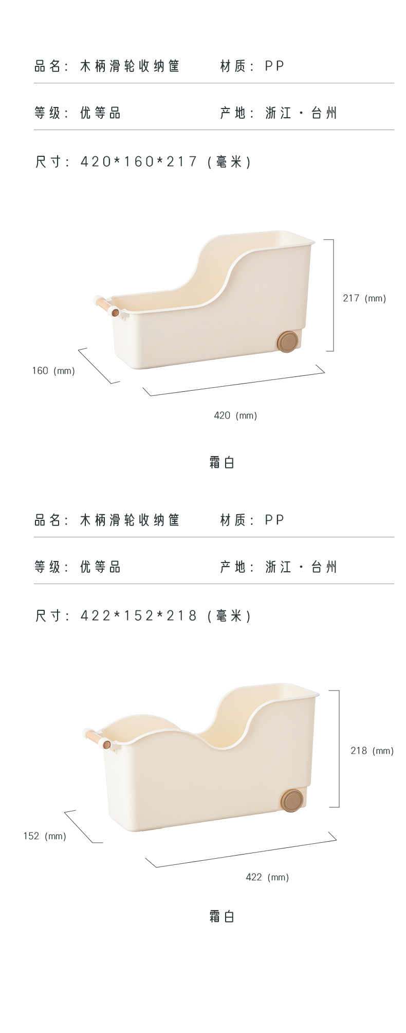创意日式木柄收纳筐带轮收纳箱柜内收纳盒锅盖碗碟置物架厨房篮子详情5