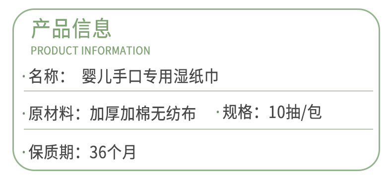 工厂直销  湿巾 10片装便携式湿巾 婴儿手口专用湿纸巾厂家直供详情2