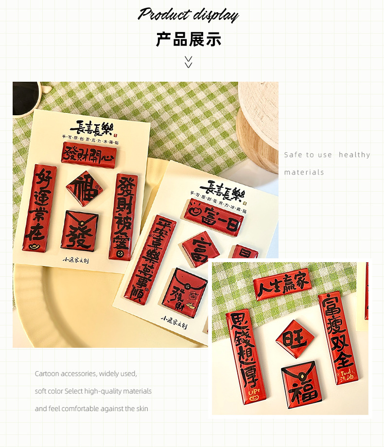 卡通新年迷你对联冰箱贴国风创意文创磁铁冰箱贴过年装饰趣味春联详情8