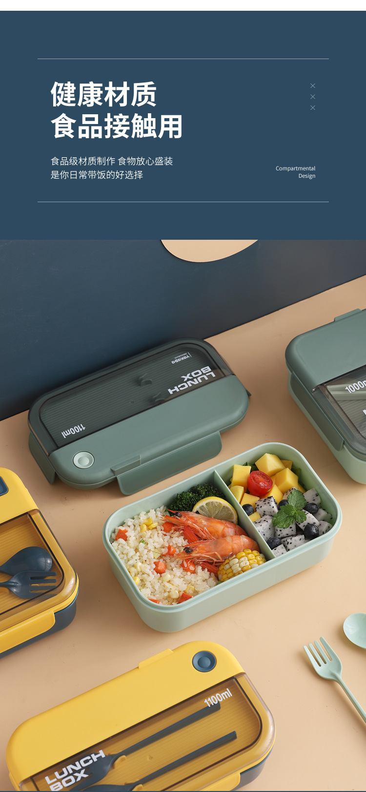 微波炉饭盒大容量lunch box食品级分格日式便当盒午餐带餐具塑料详情4