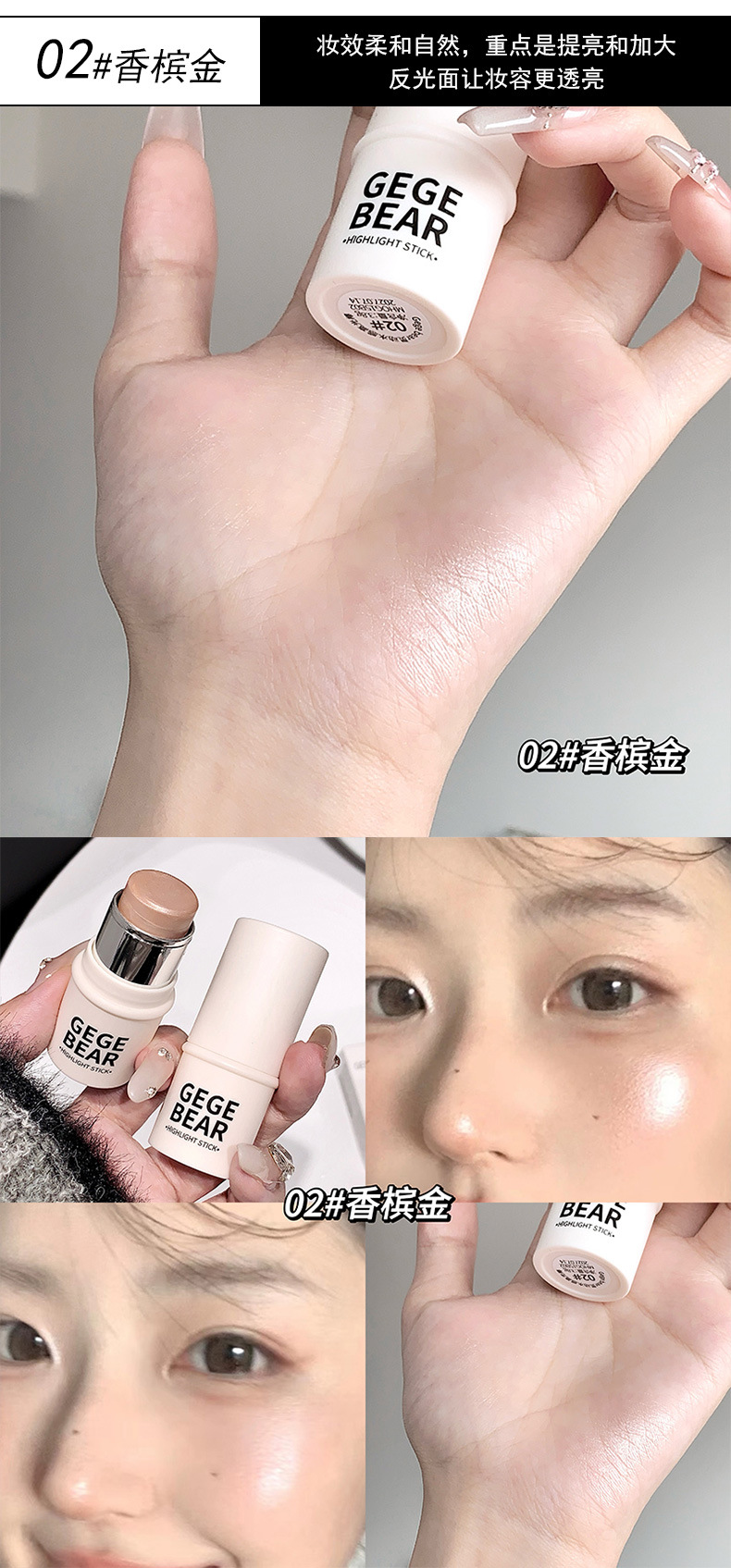 Gege bear戈戈小熊灵动水感高光棒 韩式水光肌自然提亮粉嫩腮红膏详情10