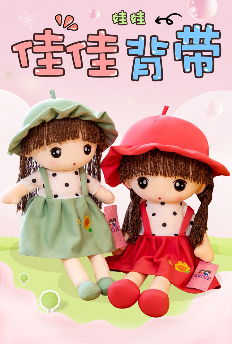 可爱背带款菲儿布娃娃毛绒玩具女生生日礼物公仔房间摆件安抚玩偶详情1