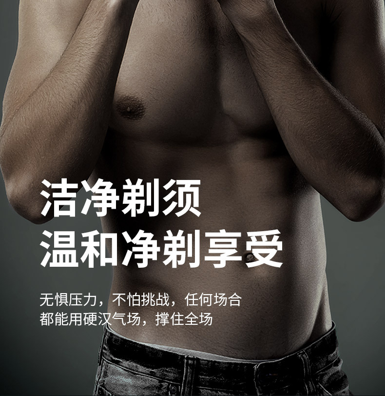 电动剃须刀USB充电全身水洗便携车载胡须刀迷你旅行智能刮刀男士详情8