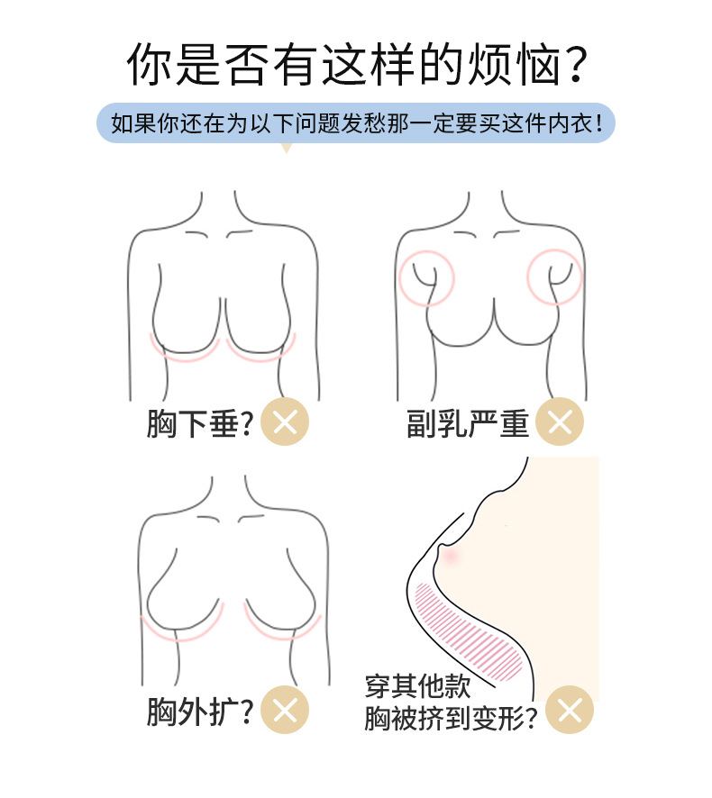 调整型内衣防下垂无钢圈小胸聚拢显大舒适收副乳透气蕾丝文胸胸罩详情10