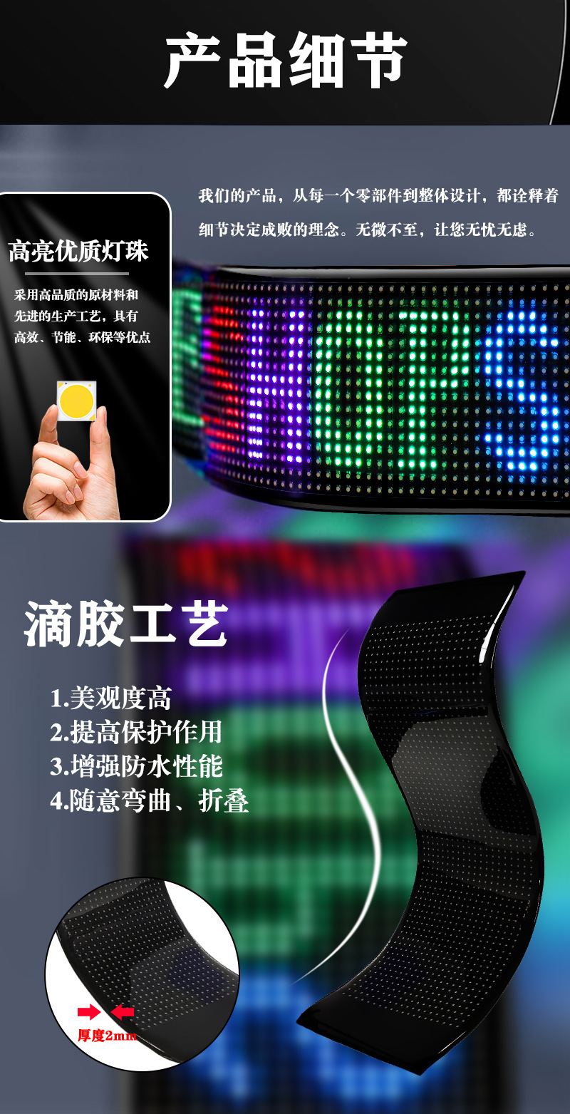 货车恶魔之眼LED灯饰软屏汽车货车眼睛灯蓝牙动态LED柔性广告屏幕详情11