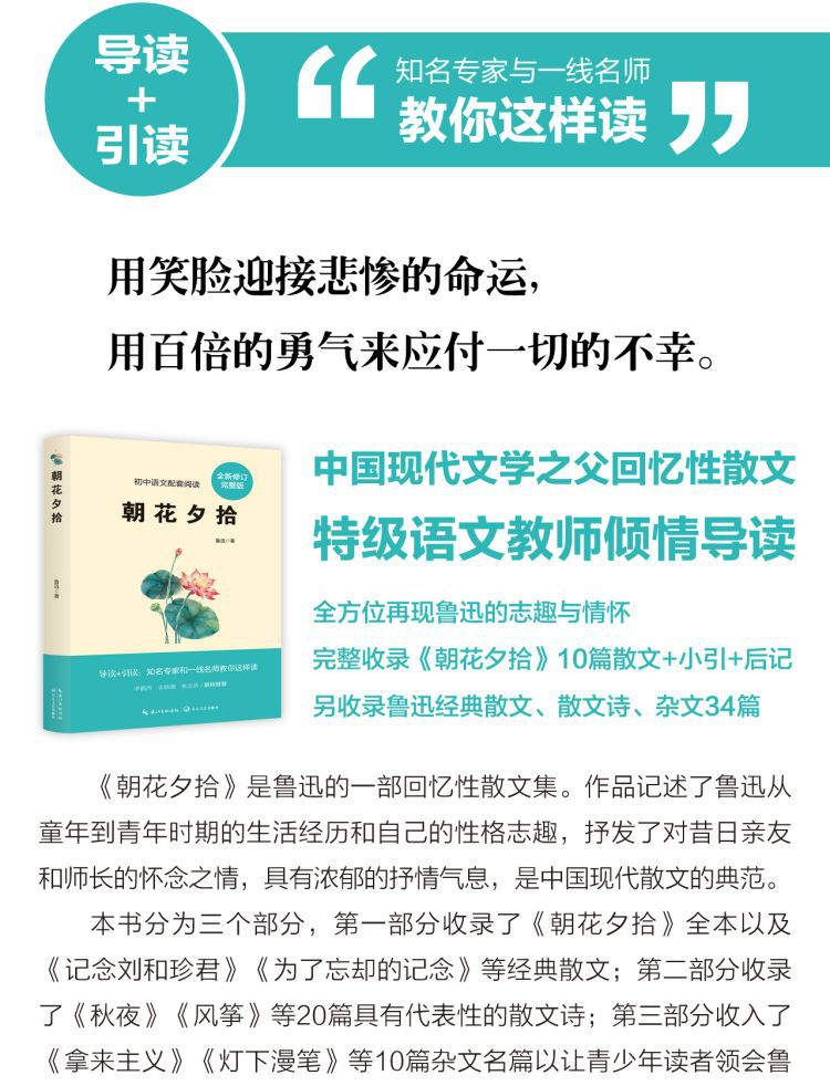 七年级上册必读书籍湘行散记镜花缘白洋淀纪事猎人笔记初中课外书详情5