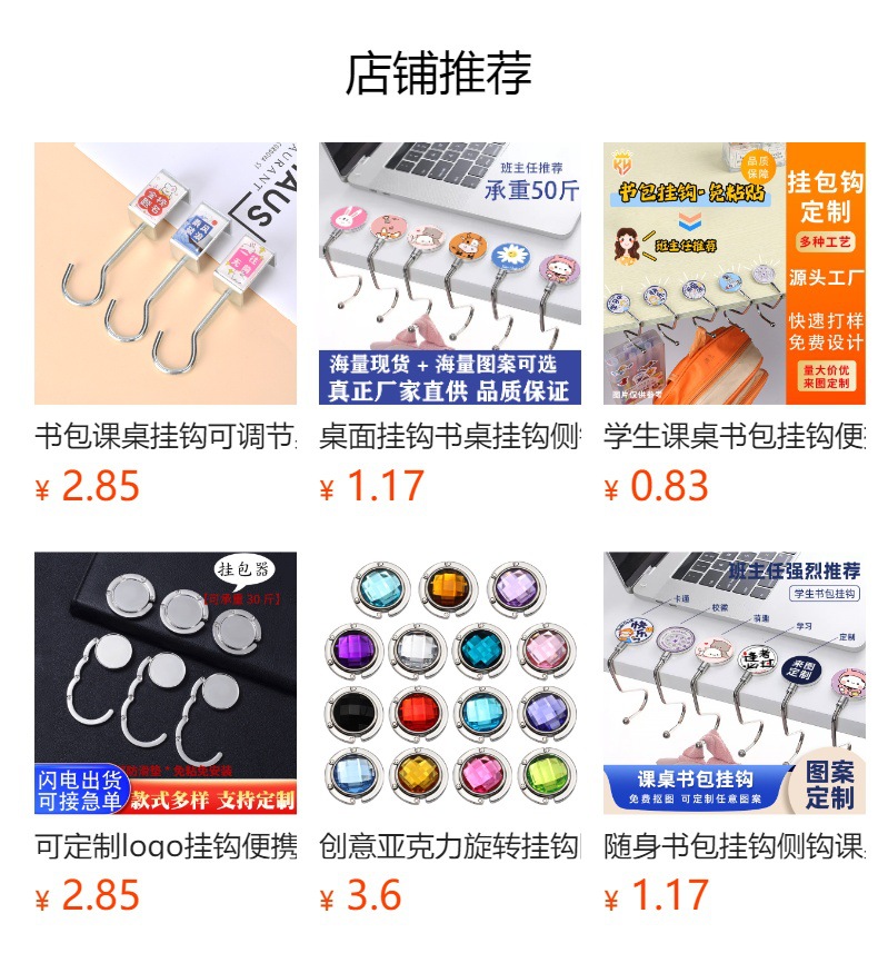 可折叠挂钩办公室桌面挂包神器课桌免打孔挂包器便携折叠包包挂钩详情2
