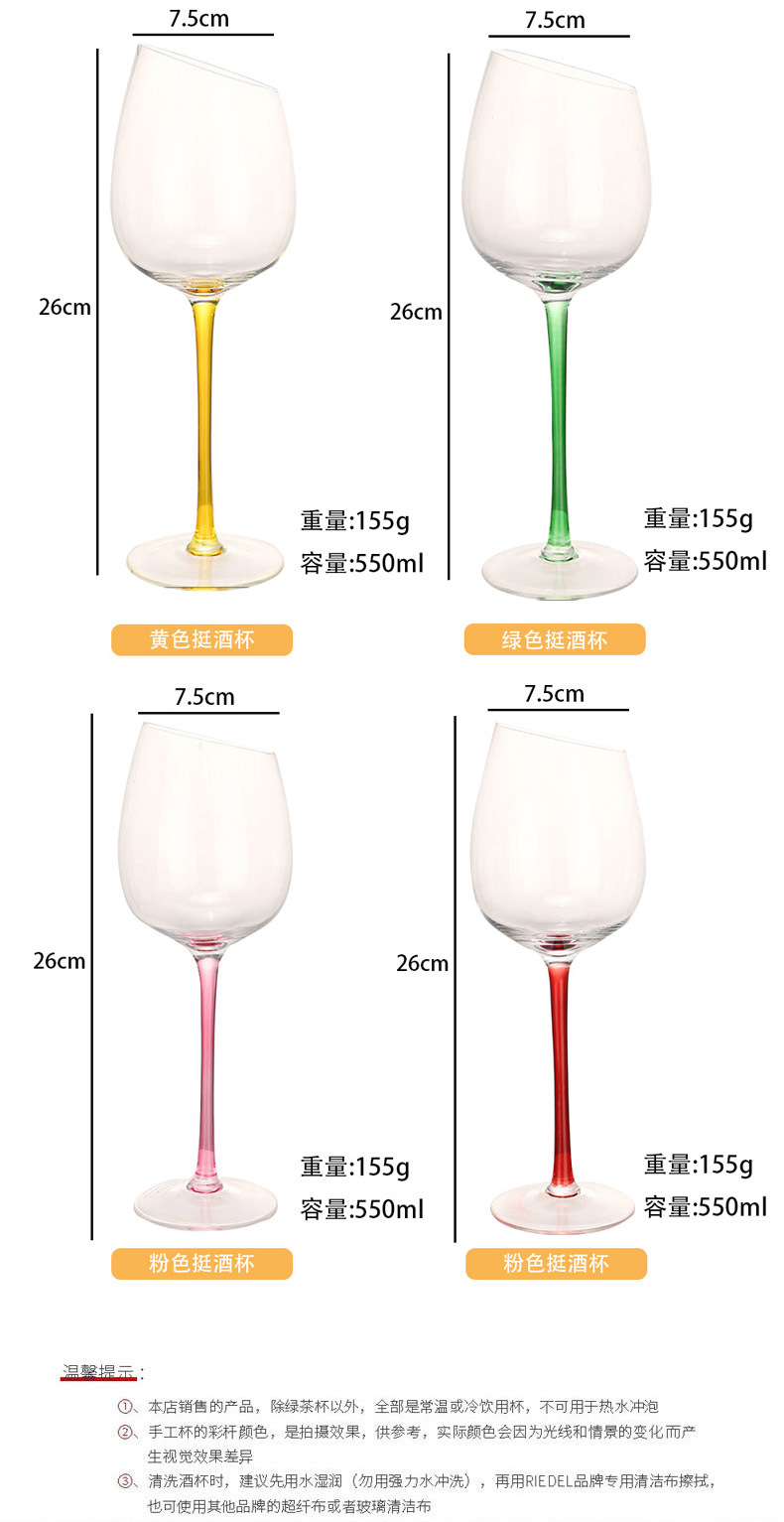 定制彩杆斜口红酒杯人工吹制水晶玻璃高脚葡萄酒杯酒店用礼盒套装详情8