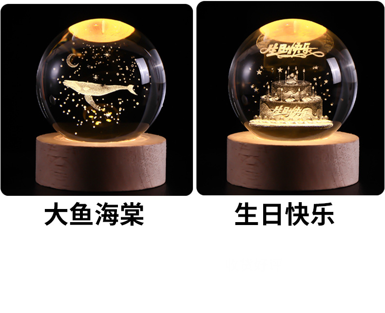 发光水晶球小夜灯3d内雕星空实木底座创意桌面摆件生日礼物礼品详情13