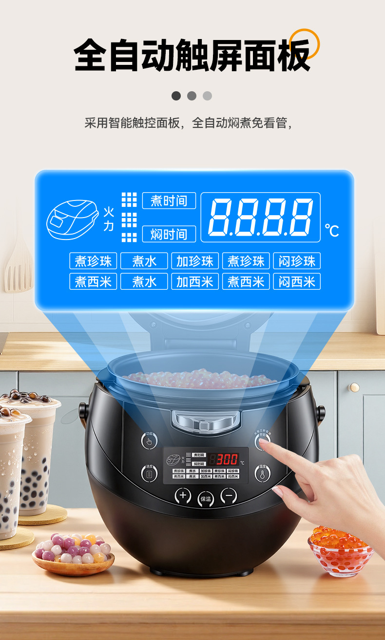珍珠锅商用奶茶店专用大容量煮珍珠机全自动智能保温西米芋圆详情10