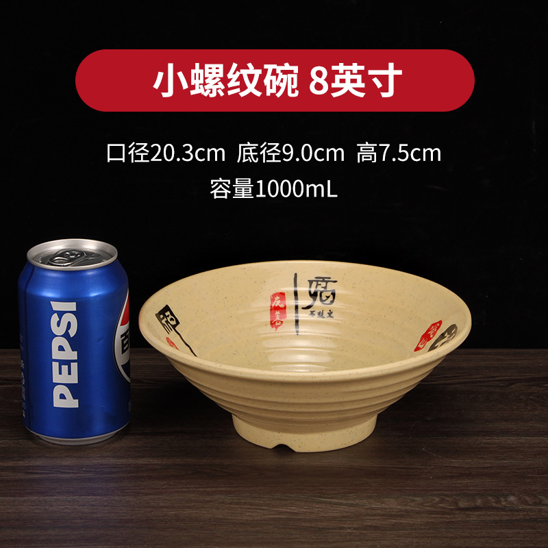 Porcelain imitation soup noodle bowl, plastic bowl, melamine soup bowl, ramen bowl, pointed-bottom threaded bowl, instant noodle bowl, spicy hot pot bowl, commercial pic 8
