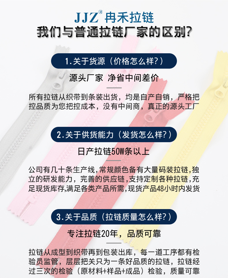 5号树脂拉链现货硬料粗齿胶牙开尾塑料拉头过检针拉链工厂详情1