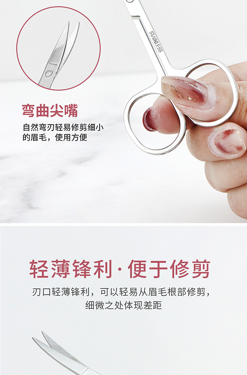 薄款眉毛剪+鼻毛剪_05.jpg