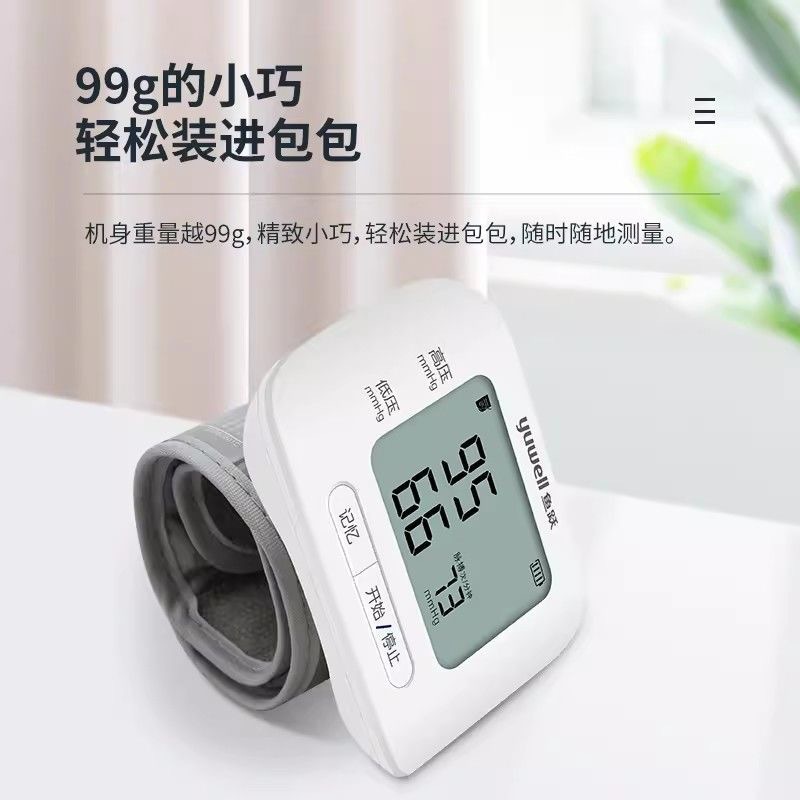 Cross-border exclusive Fish Leap Wrist blood pressure Monitor 8300B with voice broadcast function, a precise blood volume measuring instrument pic 7