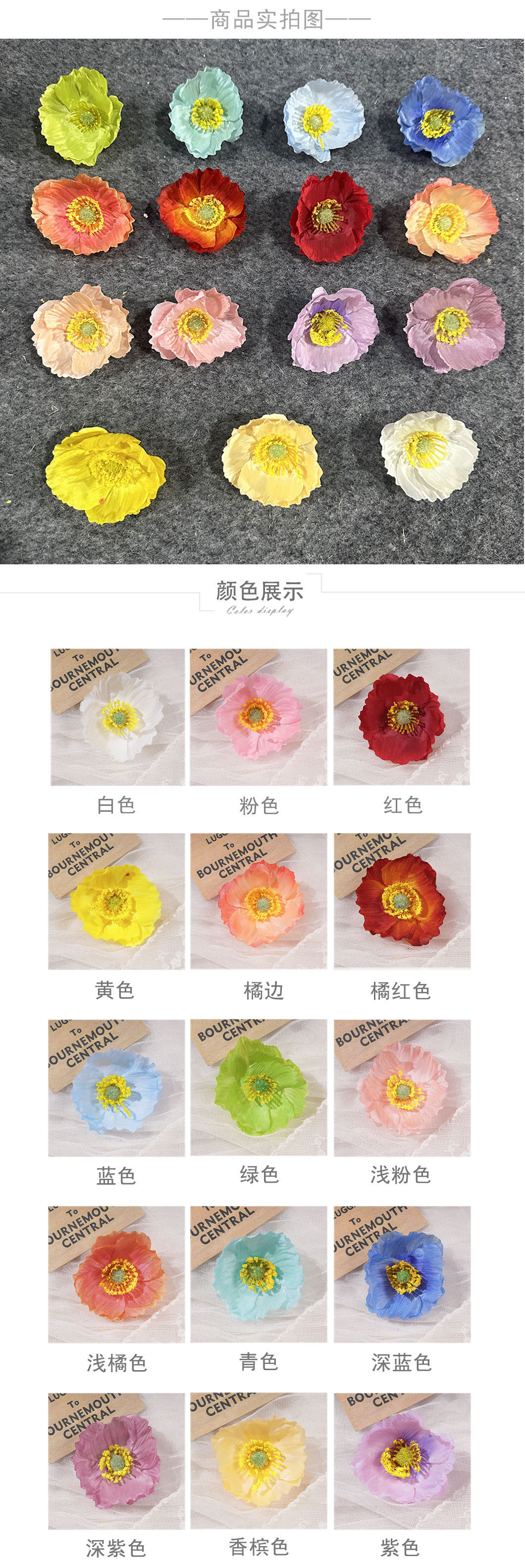 虞美人花头DIY手工仿真假花复古发饰簪胸花服装配件拍摄道具办公文化仿真玫瑰园艺装饰详情3