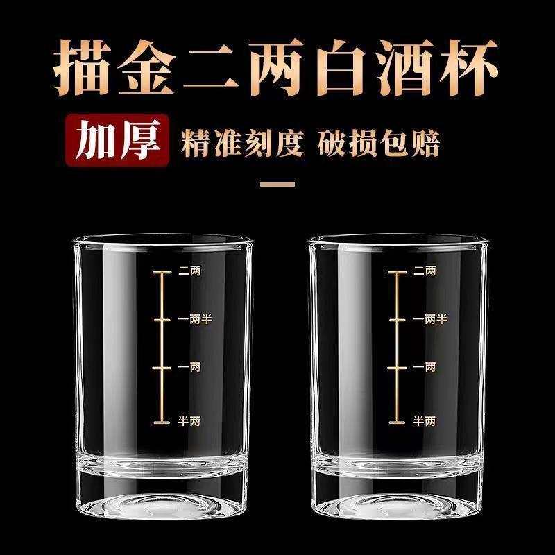 二两三两带刻度白酒杯家用钢化玻璃酒杯2两3两大号烈酒杯酒具耸祺详情4