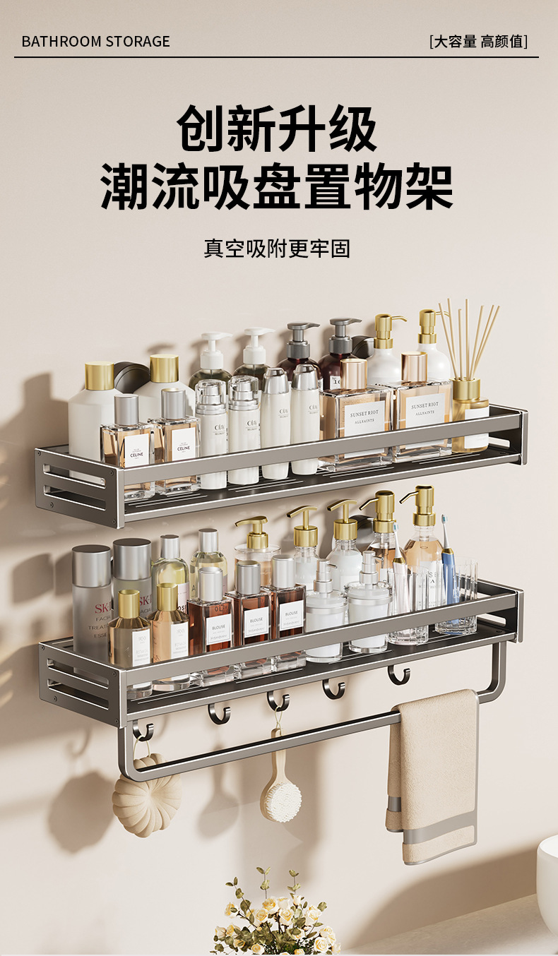 吸盘置物架浴室免打孔卫生间太空铝免釘长方挂墙洗手间厕所收纳架详情5