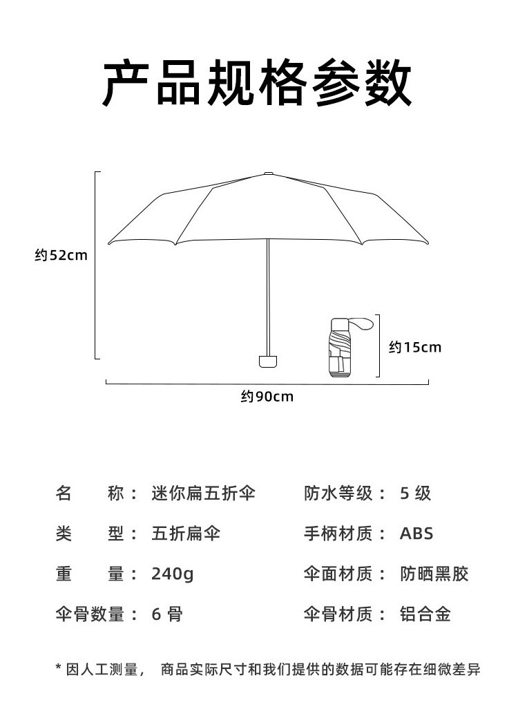 卡包伞口袋太阳伞女晴雨两用六折迷你遮阳防晒防紫外线小巧便携伞详情13