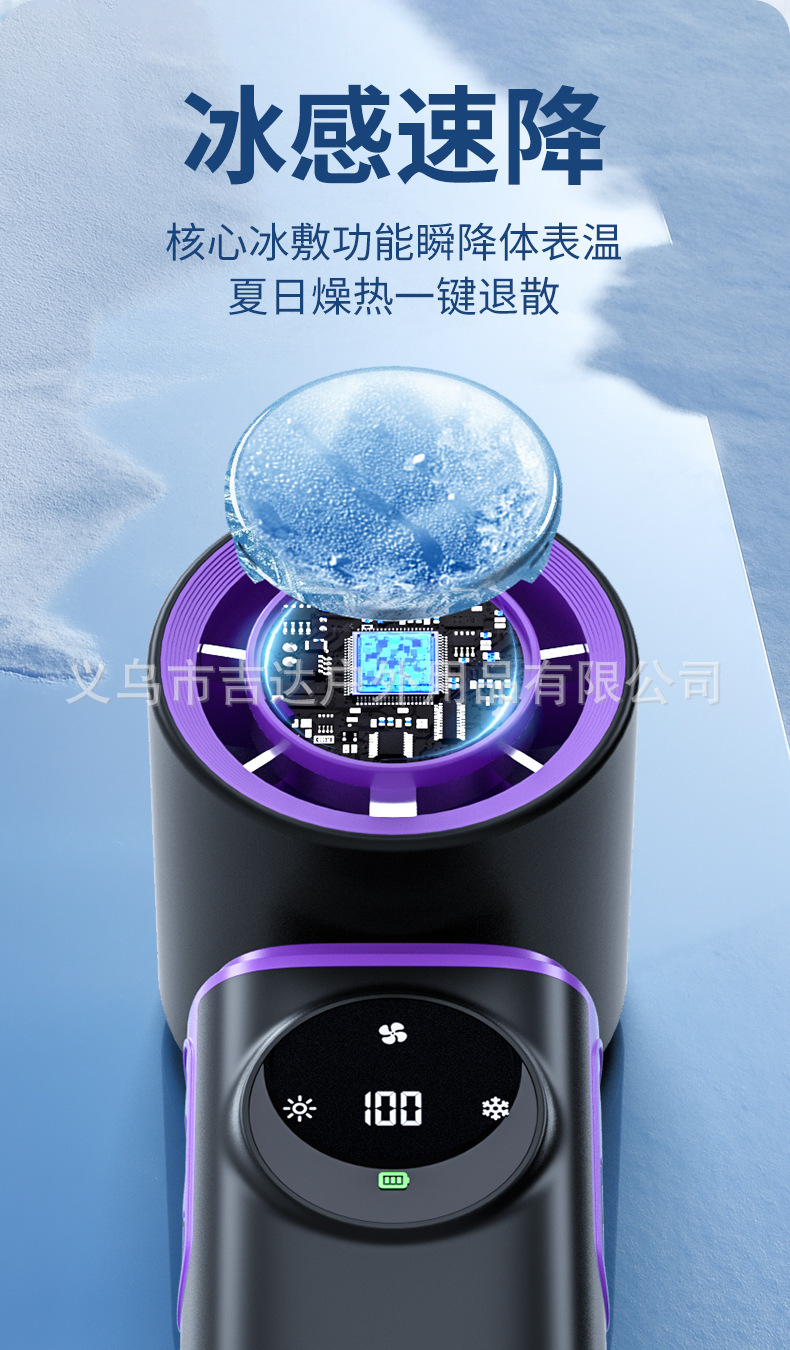 2026跨境新款冰敷折叠风扇大容量手持制冷小风扇带氛围灯无极调速详情14