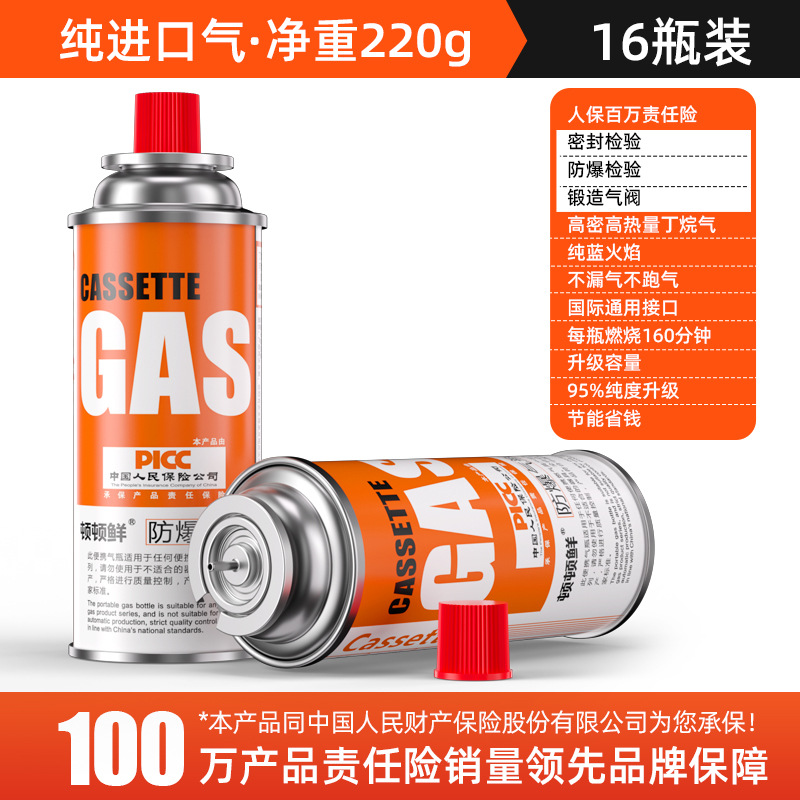卡式炉燃气罐野营喷火户外瓦斯炉具便携丁烷罐装液化煤气瓶批发详情16