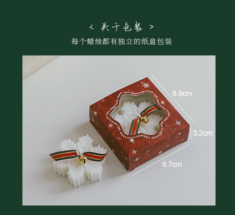 圣诞雪花香薰蜡烛手工创意香氛烛台节日伴手礼气氛布置用品蜡烛详情18