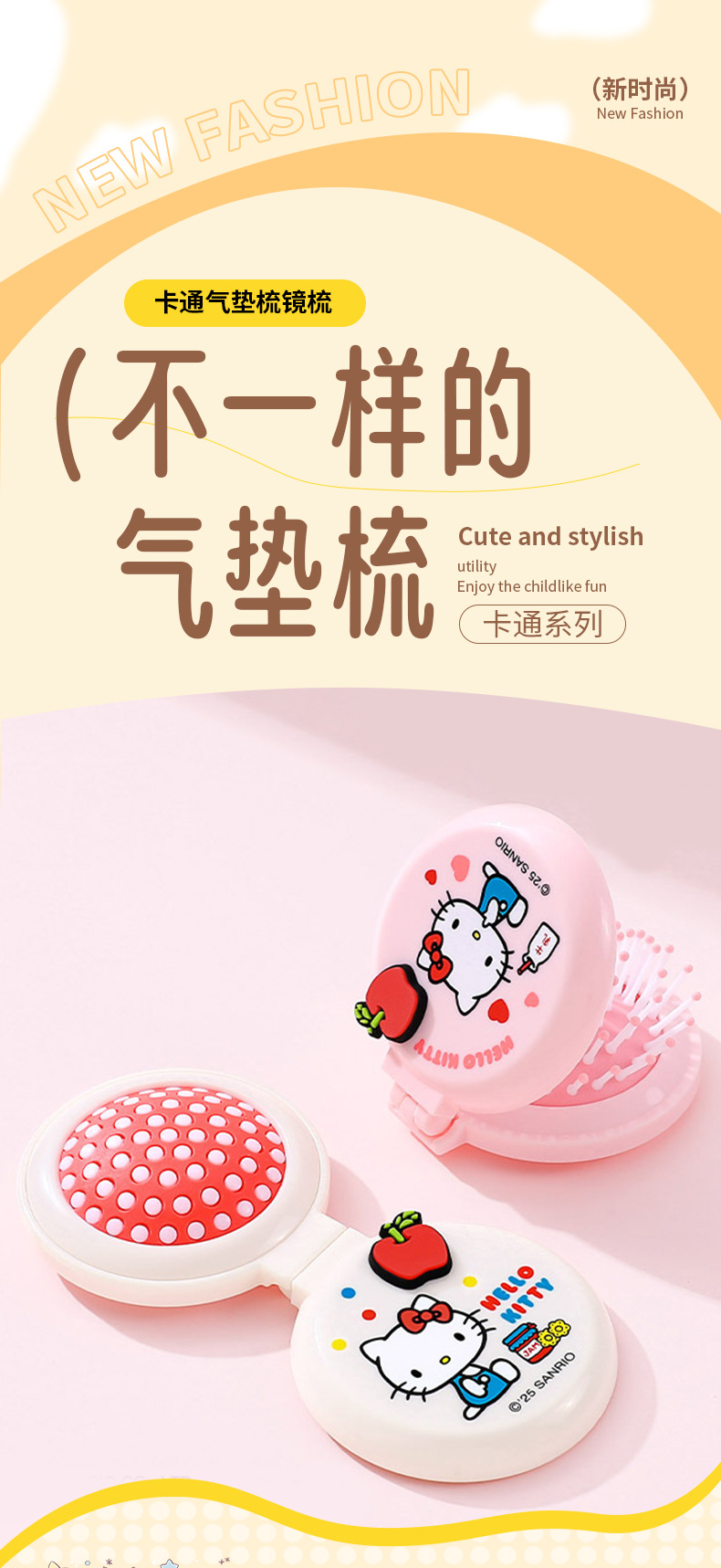 Hello Kitty粉红苹果迷你折叠梳子可爱气垫梳气囊梳便携镜梳一体详情1