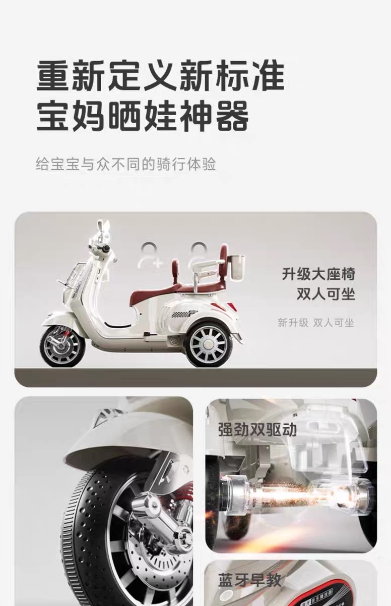 儿童电动摩托车三轮车可坐人双座遥控电动车男女小孩电瓶车玩具车详情12