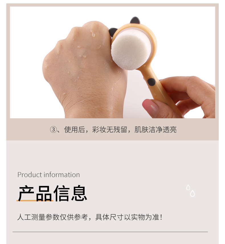 卓尔雅大小豹纹洗脸刷长柄软毛美容洁面按摩工具批发美容护肤彩妆洁面仪详情15