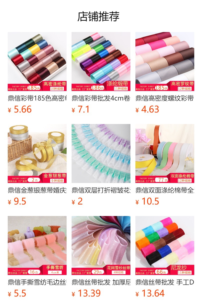 鼎信双面涤纶棉带全消光发饰蝴蝶结diy丝带礼品包装哑光织带批发详情1
