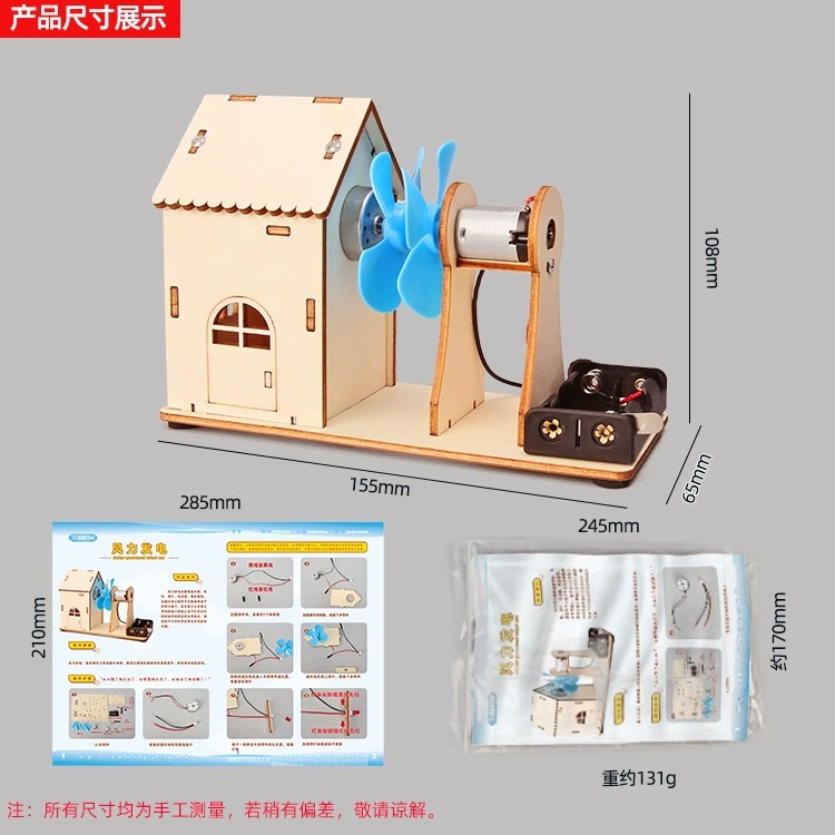 博燃科教木质益智科教玩具diy小制作材料包儿童手工模型科学玩具详情16