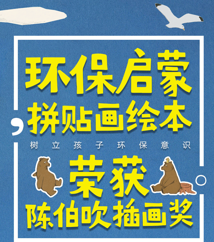 妙趣洞洞书儿童书籍0-3岁早教读物宝宝启蒙硬壳中文贴纸书2-5岁详情12