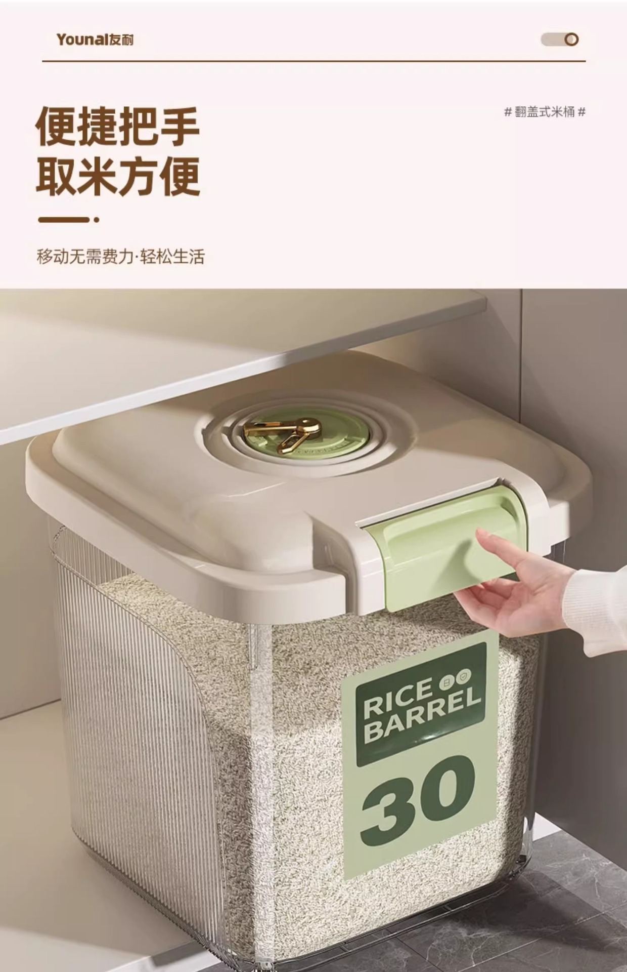 米桶家用2024新款50斤装食品级米箱防虫防潮密封杂粮面粉储存米罐详情13