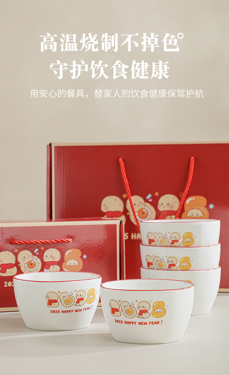 蛇年创意陶瓷餐具碗筷套装礼品碗礼盒装实用开业活动礼品赠送批发详情4