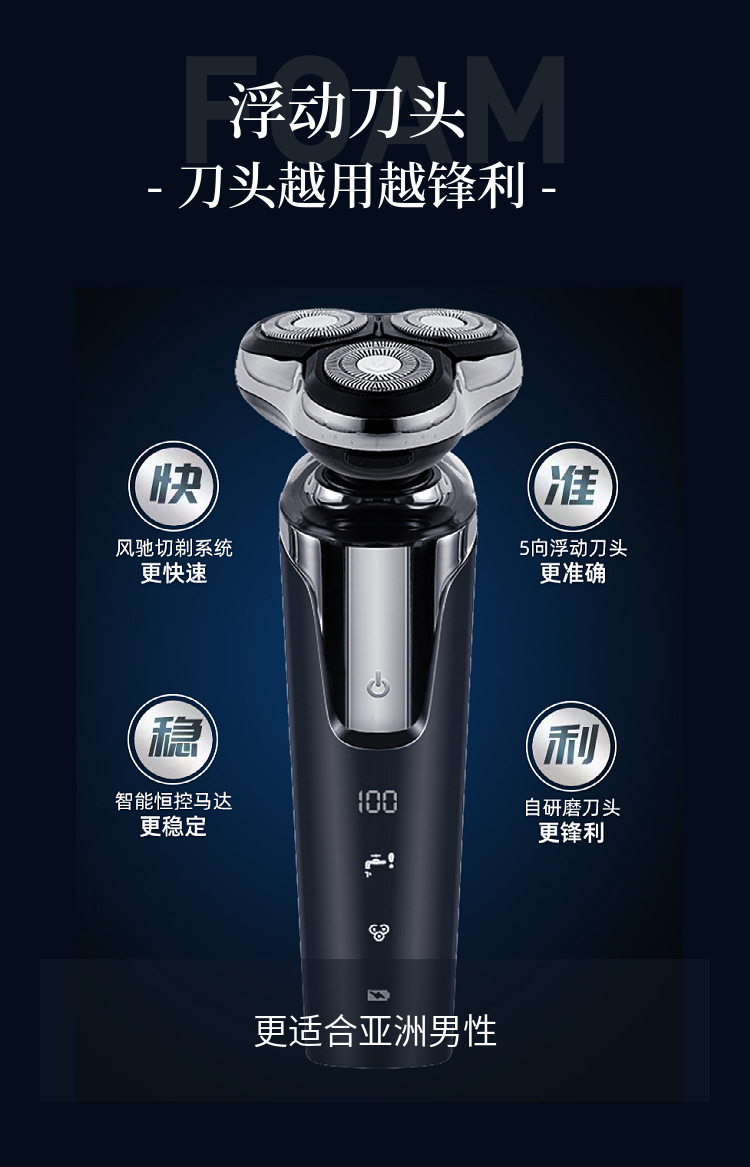 Cross-border digital display 8801 shaver, electric water shampoo, razor, USB charging, three-in-one or four-in-one beard knife pic 16
