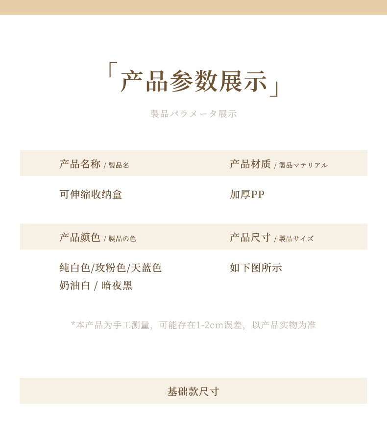 可伸缩橱柜收纳盒塑料抽屉盒子玩具內衣杂物整理箱厨房桌面收纳盒详情14