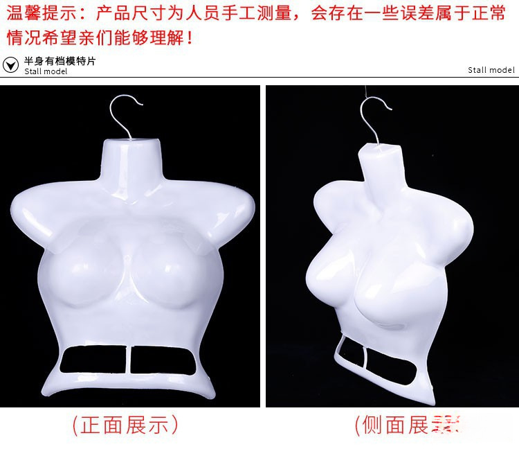 立体片胸片儿童半身模特挂板半身模特衣架女士前服装店内衣泳装详情9