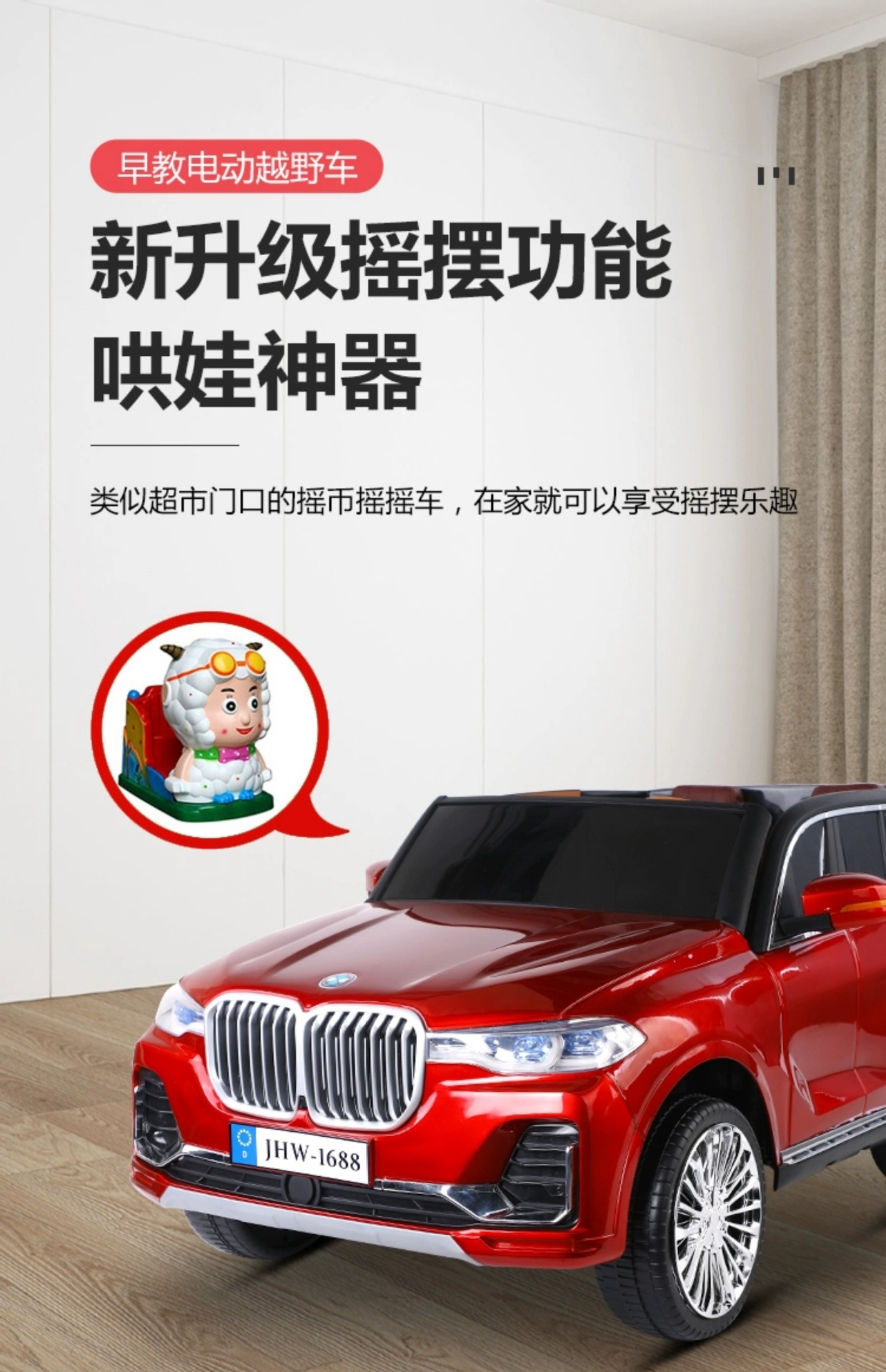 超大款儿童电动车四轮带遥控宝宝玩具车可坐双人小孩四驱充电童车详情14