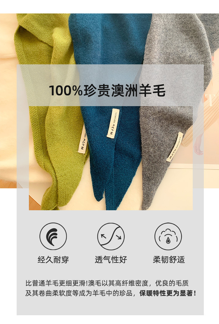 羊毛针织三角巾披肩女秋冬款保暖头巾多功能保暖百搭小围巾女详情6