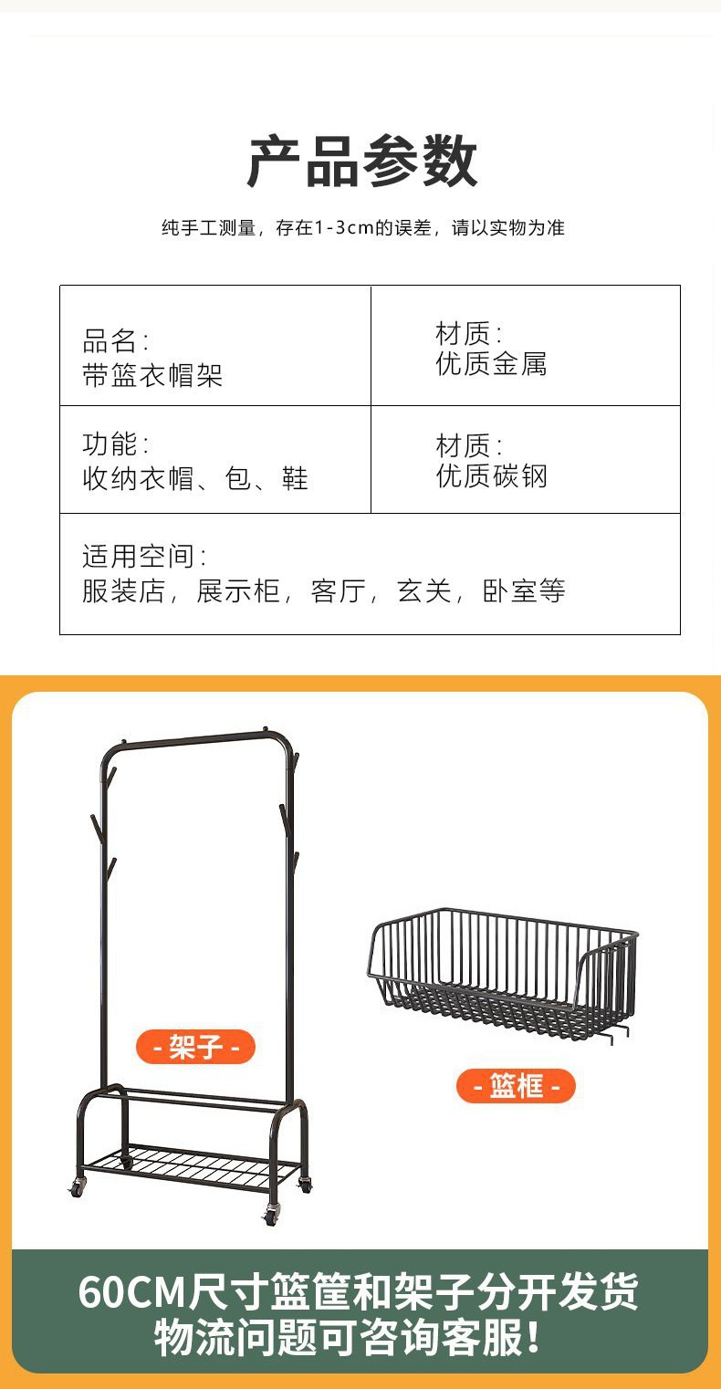 晾衣架落地奶油风可移动挂衣架主卧室好看挂包架收纳置物架衣帽架详情4