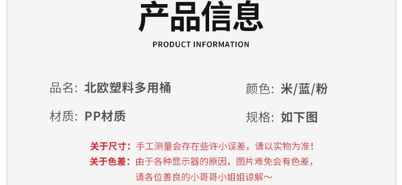 水桶 塑料加厚提水洗衣洗澡桶大号容量简约北欧水桶批发详情3