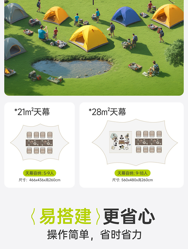 丛林战队燕尾天幕帐篷户外八爪鱼免搭建露营加厚黑胶防晒速开天幕详情13