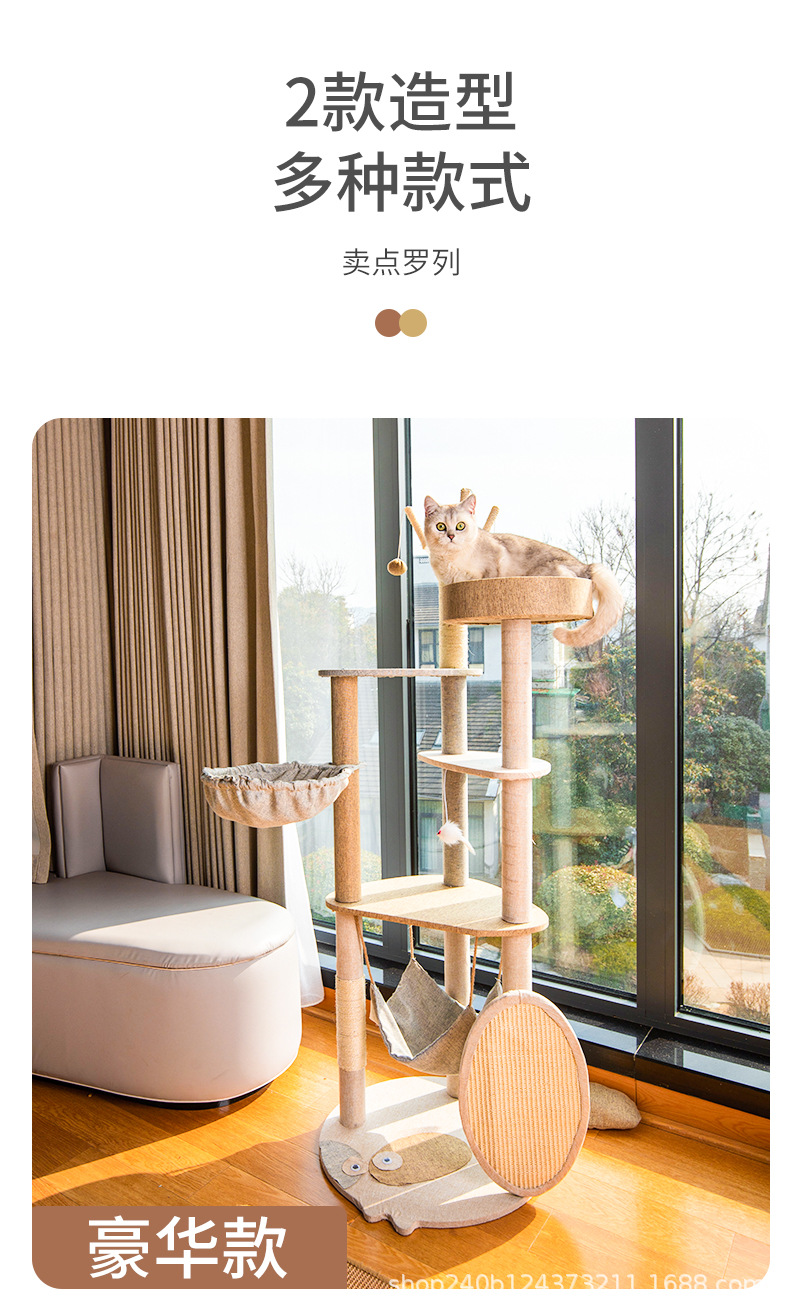 Cat tread rack grande cat all in one rack árbol de gato salto cuerda de cáñamo juguete de gato amazon comercio exterior personalizado al por mayor pic 8